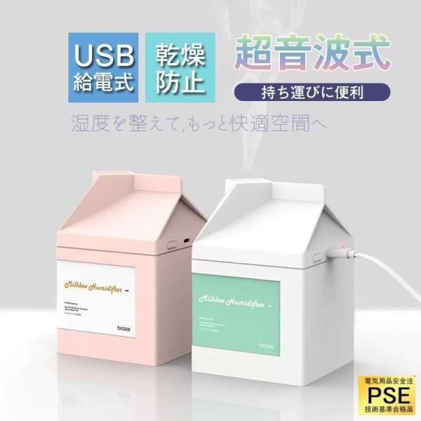 加湿器 USB給電式 ミニ加湿器 しずか 持ち運びに便利 音波式 卓上加湿器 アロマ対応 空焚き防止...