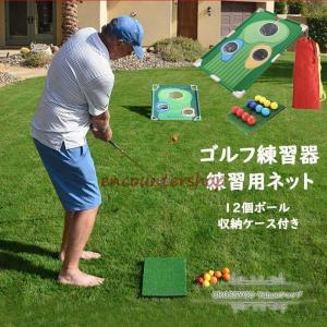 ゴルフネット アプローチ パターマツト ゴルフ練習用セット 12個ボール 自宅でドライバーやアプローチ練習 初心者でも設置簡単 練習器具｜haze-grass