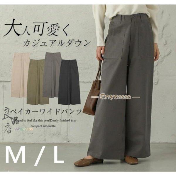 【値下げ】ワイドパンツ レディース黒 ルック 30代 40代 50代ロング ガウチョ パンツ ゆった...