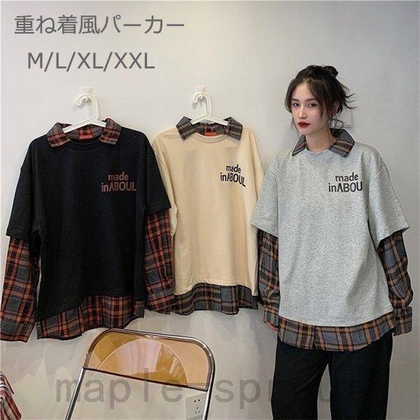 パーカー レディース 大きいサイズ 体型カバー Tシャツ 春秋 切り替え 重ね着風 チェク柄 ルーム...