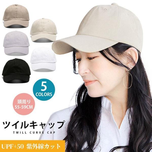 キャップ レディース 女の子 ロゴ無し ツバ長 無地 白 深め 日除け対策 頭回り調節 日焼け予防 ...