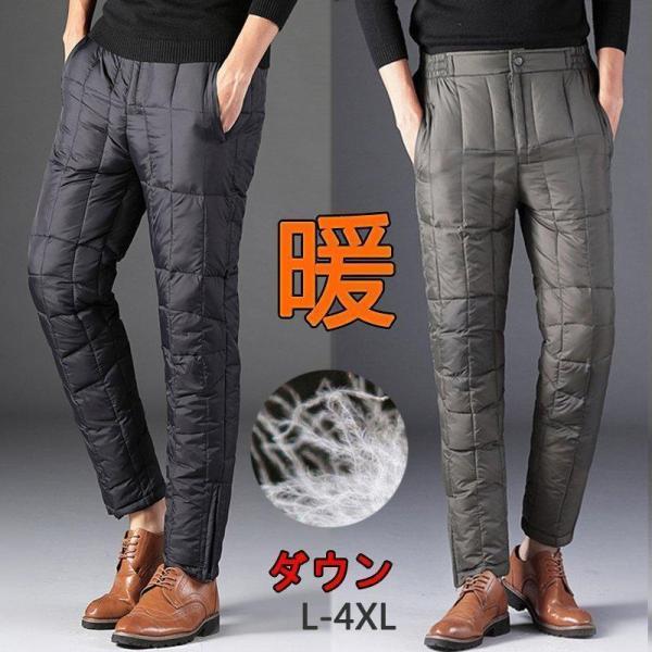 ダウンパンツ メンズ ロング丈 暖 パンツ アウトドア ライト 登山 釣り 登山用 街着 中棉 暖パ...