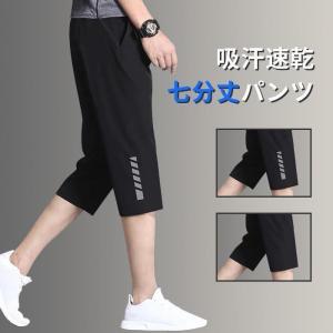 ハーフパンツ メンズ スポーツ ショートパンツ ...の商品画像