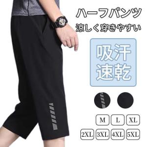 ハーフパンツ メンズ スポーツ ショートパンツ...の詳細画像4