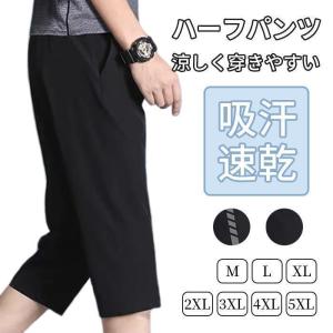ハーフパンツ メンズ スポーツ ショートパンツ...の詳細画像5