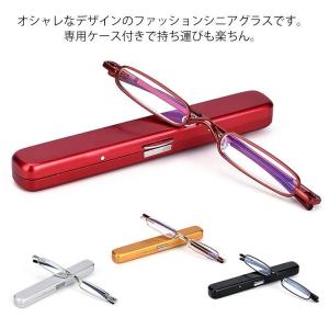 シニアグラス 老眼鏡 コンパクト 折りたたみ レディース 薄型 おしゃれ 軽い 携帯用 疲れない 新型 女性 軽い メンズ リーディンググラス 折り