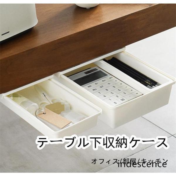 収納ケース 引き出し 文房具 テーブル下 下着 キッチン 開穴不要 取り付け デスク整理 ボックス ...