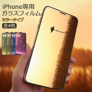 iPhone 11 PROガラスフィルム ミラータイプiPhone 8 iPhone7 iPhone X Xs XR 11保護フィルム 鏡面