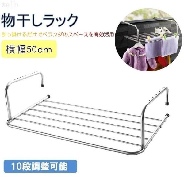 【値下げ】物干し ラック スタンド 幅50ｃｍ 引っ掛け タイプ 手すり 窓 省スペース アイデア ...