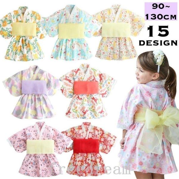 【値下げ】浴衣2点セット3点セットワンピースタイプセパレートタイプ帯子供キッズベビー女の子ガールズ花...