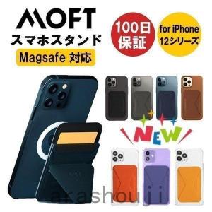 スマホスタンド Magsafe対応 iPhone13シリーズ 7色 マグネット式 Wallet St...