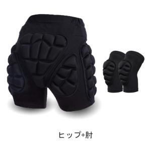 プロテクターセット ヒッププロテクター 手首 ...の詳細画像4