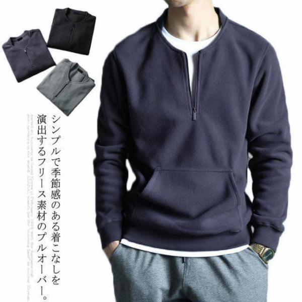 【特価】パーカー メンズ トップス プルオーバー パーカー トレーナー ハーフジップ ポケットつき ...