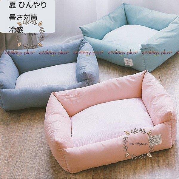 【値下げ】ペット ベッド　犬　猫　夏 ひんやり　ドット犬 猫ベッドペットベッド　ドットハウス 暑さ対...