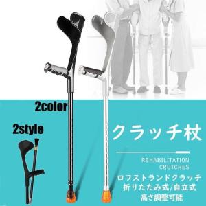 非課税】セブンスエルボークラッチ（ロフストランド杖） ミディアム