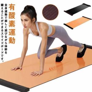 RELANESS スライドマット スライドボード 【有酸素運動/静音 RELANESS スライドマット スライドボード 【有酸素運動/静音
