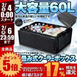 クーラーボックス 折り畳み式 大容量 60L バッグ 保冷 保温 W機能 収納 キャンプ BBQ アウトドア COUBO60｜haze-grass