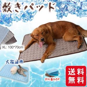 ひんやりマット 冷感敷きパッド XL 犬 猫 冷...の商品画像