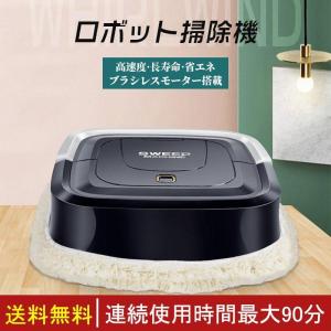 ロボット掃除機 Take-One X2 床掃除 水拭き モップ 自動掃除機