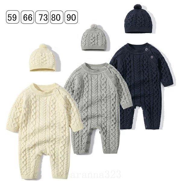 ロンパースベビーニット着ぐるみ赤ちゃん用ロンパースフード付き長袖女の子男の子オーバーオール幼児子供服...