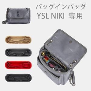 イヴサンローラン バッグインバッグ ニキ 22 28 32 専用バッグインバッグ インナーバッグ ポーチ 機能性 分類 iphone収納