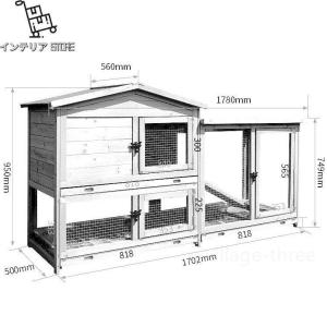 ペットハウス ウサギ 屋外飼育透明なドア 大型...の詳細画像2