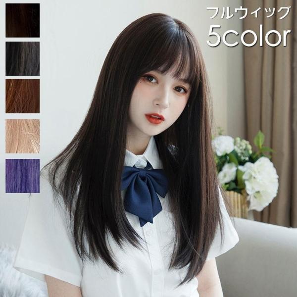 フルウィッグ 前頭かつら ロング レディース 女性 前髪あり ストレート Cカール ナチュラル イメ...