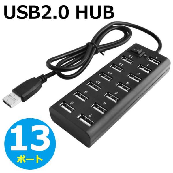 usbハブ 電源付き 13ポート 薄型 USB2.0対応 小型 バスパワー 横置き ケーブル ドライ...