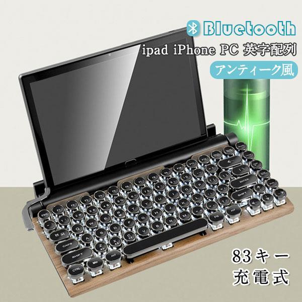 ゲーミングキーボード ワイヤレスキーボード 充電式 83キー 無線 ブルートゥース ipad iPh...