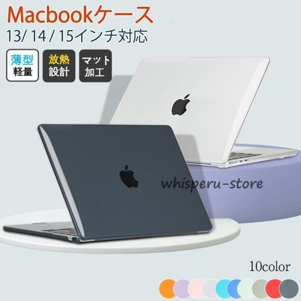 MacBookケース MacBook 13 Air 13 Air 15.3 2023 保護ケース カ...