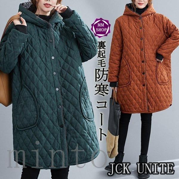 【値下げ】コートキルティングコートレディースチェスターコート40代裏起毛アウター裏ボアフード付マキシ...