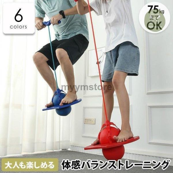 【特価】ジャンピングボール ホッピング ジャンプボール 子供 おもちゃ こども 室内 室外 運動 キ...