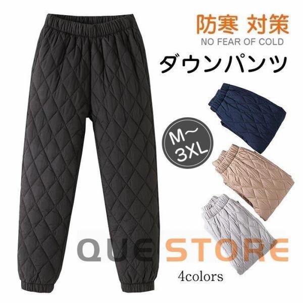 防寒パンツ 中綿パンツ レディース ボトムス アウトドアキルティングパンツ ズボント　トレッキングパ...