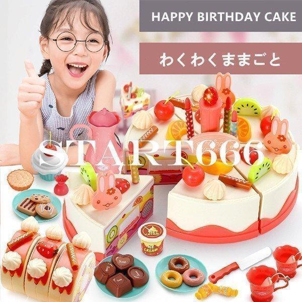 【特価】ままごと ごっこ遊び おもちゃ おままごと 食材 ケーキ ままごと キッチン ままごと 食器...