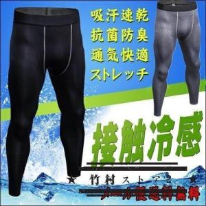 コンプレッション インナー タイツ ロング パンツ アンダーウェア スパッツ メンズ 高機能 春 夏 秋 吸汗速乾