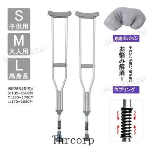 1本のみ 松葉杖 組み立て式 まつばづえ 松葉づえ レディース メンズ