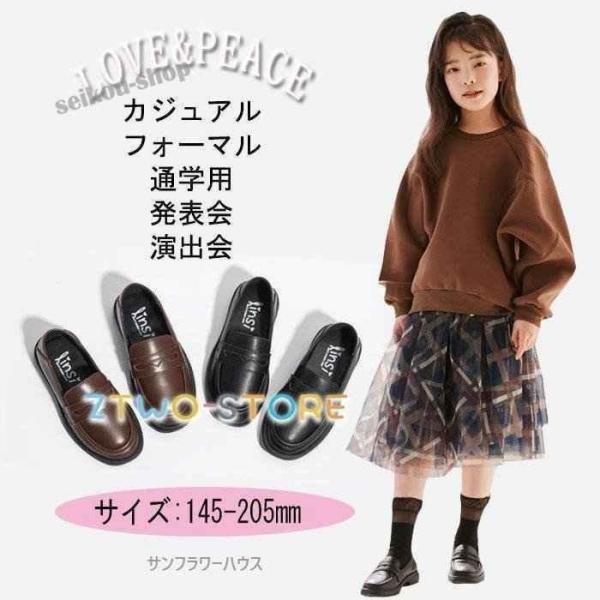 キッズフォーマルシューズ通学女女の子モカシンローファー子供靴学生女子学生靴学生服おしゃれ入学式結婚式...