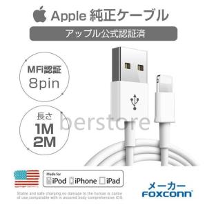 0.5m/1m/2m iPhone 充電ケーブル Lightning ケーブル 高品質 Apple MFI認証品 充電器 ライトニング 断線強い 丈夫｜haze-grass