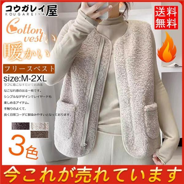 フリースベスト レディース ボアベスト モコモコ ジレ 厚手 前開き ジップアップ ノースリーブ 軽...