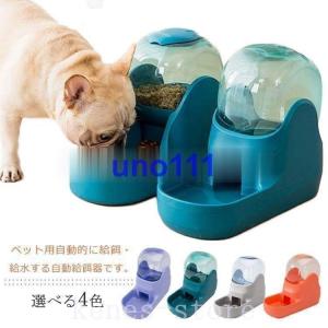 選べる4色！ペット用自動給餌器給水器自動給水器猫犬水飲み器食器自動餌やり機ペット給餌器自動補水ペットグッズ便利