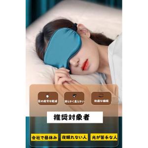 アイマスク シルク 睡眠用 遮光 アイス 睡眠...の詳細画像4