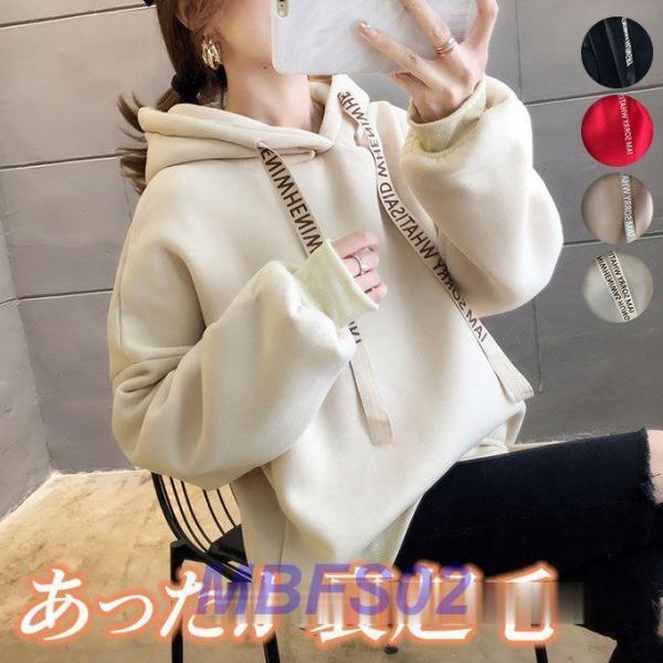 パーカー レディース 裏起毛 冬 大きめ おしゃれ 韓国 暖かい 大きいサイズ プルオーバー かわい...