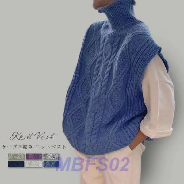 【値下げ】ローゲージニットのケーブル編みタートルネックベスト ニット ベスト レディース ニットベス...