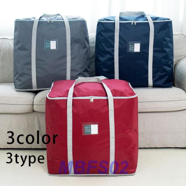 衣類収納袋 整理袋 衣類 布団 布団収納袋 荷物袋 家庭用 引っ越し 梱包袋