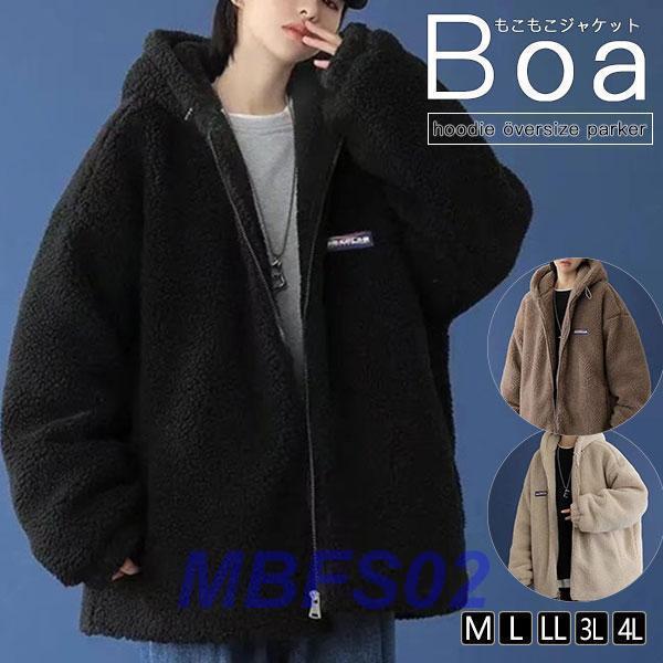 【値下げ】ボアジャケット レディース ボアパーカー ショート丈 フード付き 裏ボア ボアブル フリー...