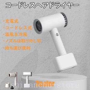 ドライヤーコードレスヘアドライヤー充電式収納式コンパクト持ち運び便利簡単充電ノズル取り外しヘアーサロンスタイリングワイヤレス大容量