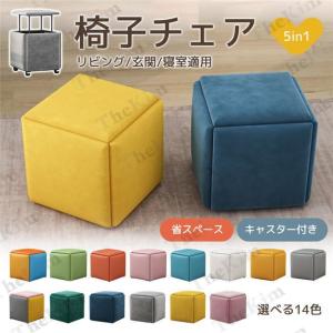 5in1 スツール 正方形 四角 ボックススツール イス チェア キャスター