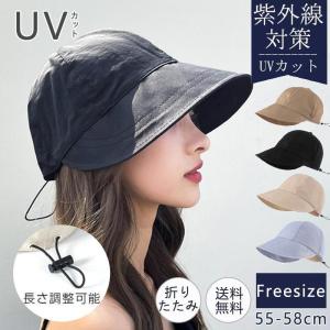 帽子 レディース キャップ UVカット 小顔効果...の商品画像