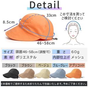 帽子 レディース キャップ UVカット 小顔効...の詳細画像3