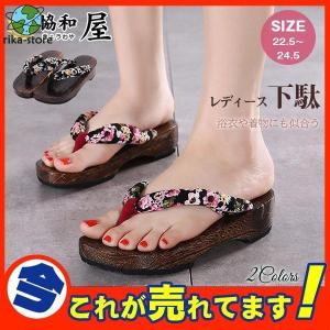 レディース 下駄 スリッパ 女の子 サンダル 浴...の商品画像
